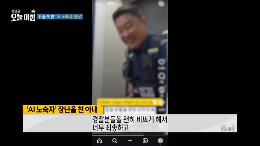장난으로 경찰 출동하고 그걸 또 인스타에 올린 아내