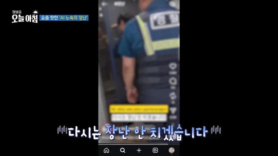 장난으로 경찰 출동하고 그걸 또 인스타에 올린 아내