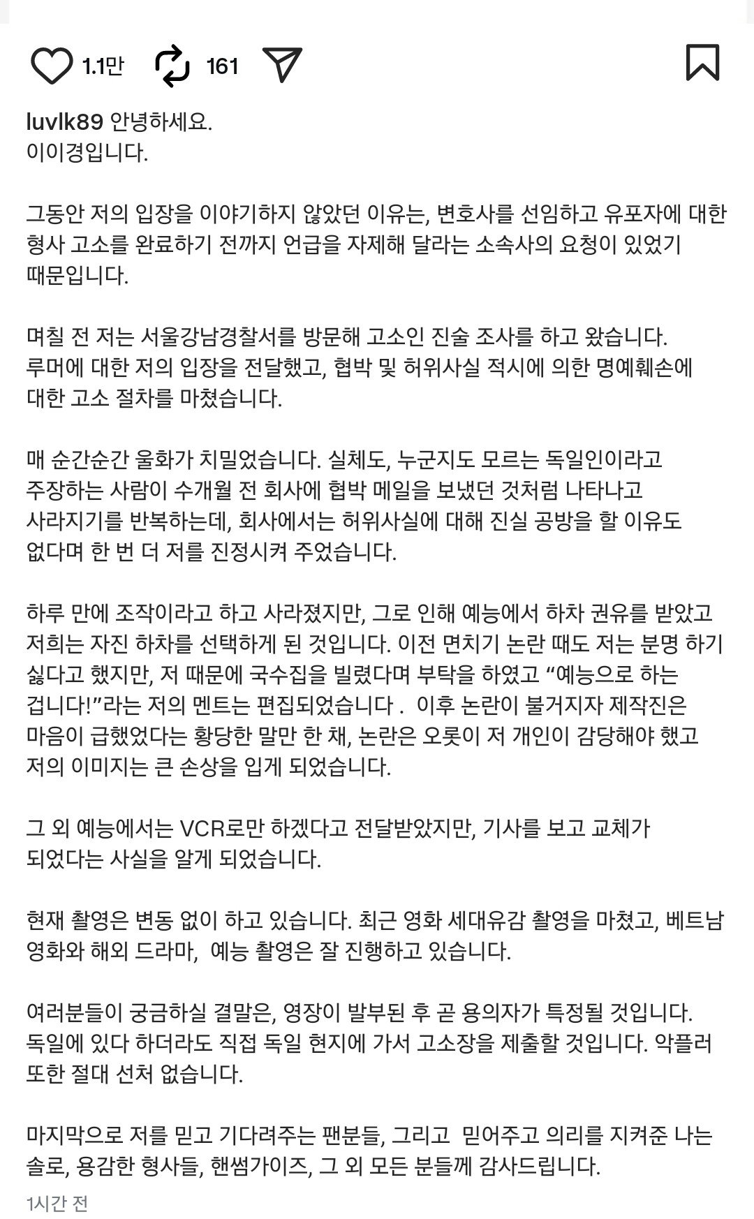 이이경 인스타 보고 찾아본 놀면뭐하니 하차 장면