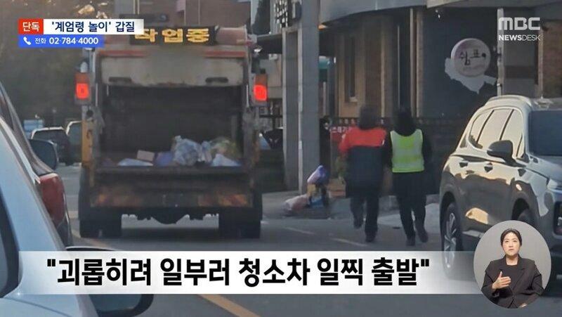 환경미화원에게 괴롭힘 갑질했다는 양양 7급 공무원