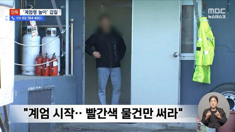 환경미화원에게 괴롭힘 갑질했다는 양양 7급 공무원