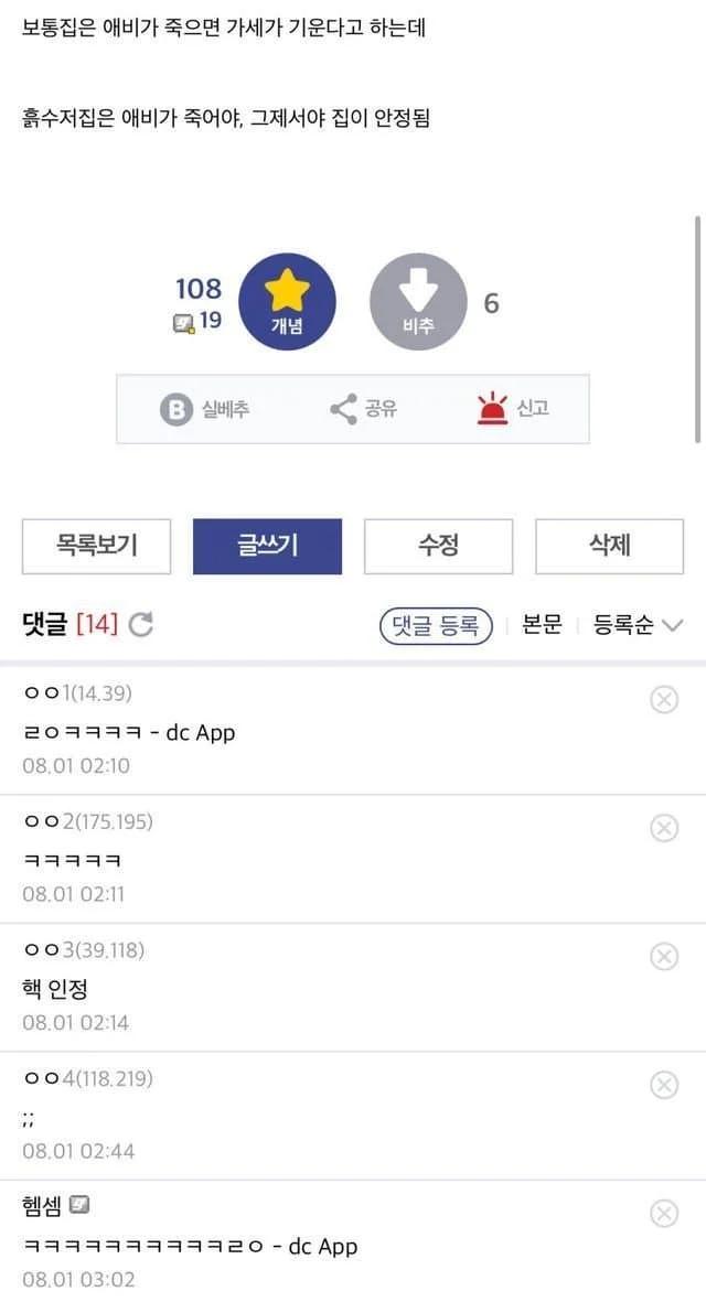 사람들이 잘 모르는 흙수저집 특징 1개