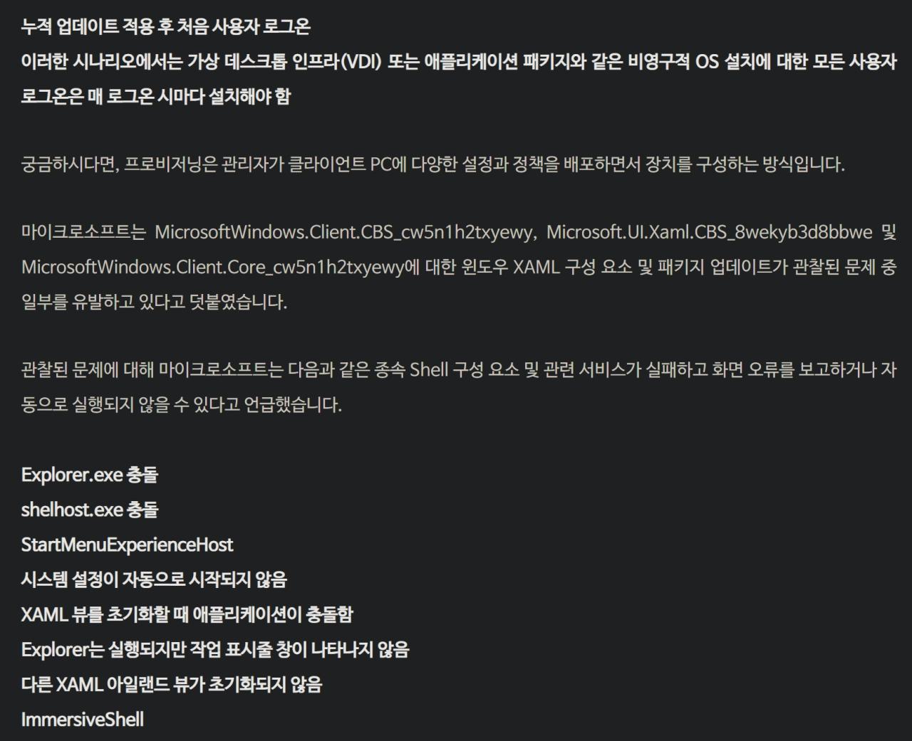 마소 윈도우 11 근황.....news