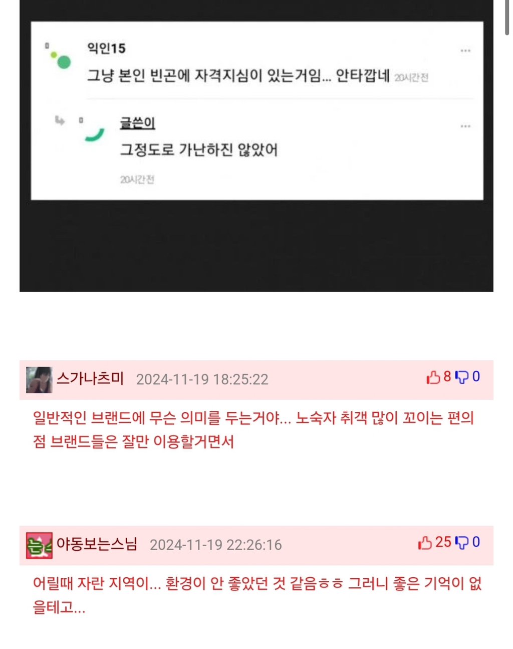 김밥천국에서 밥먹는 사람들보면 쪼끔 불쌍해