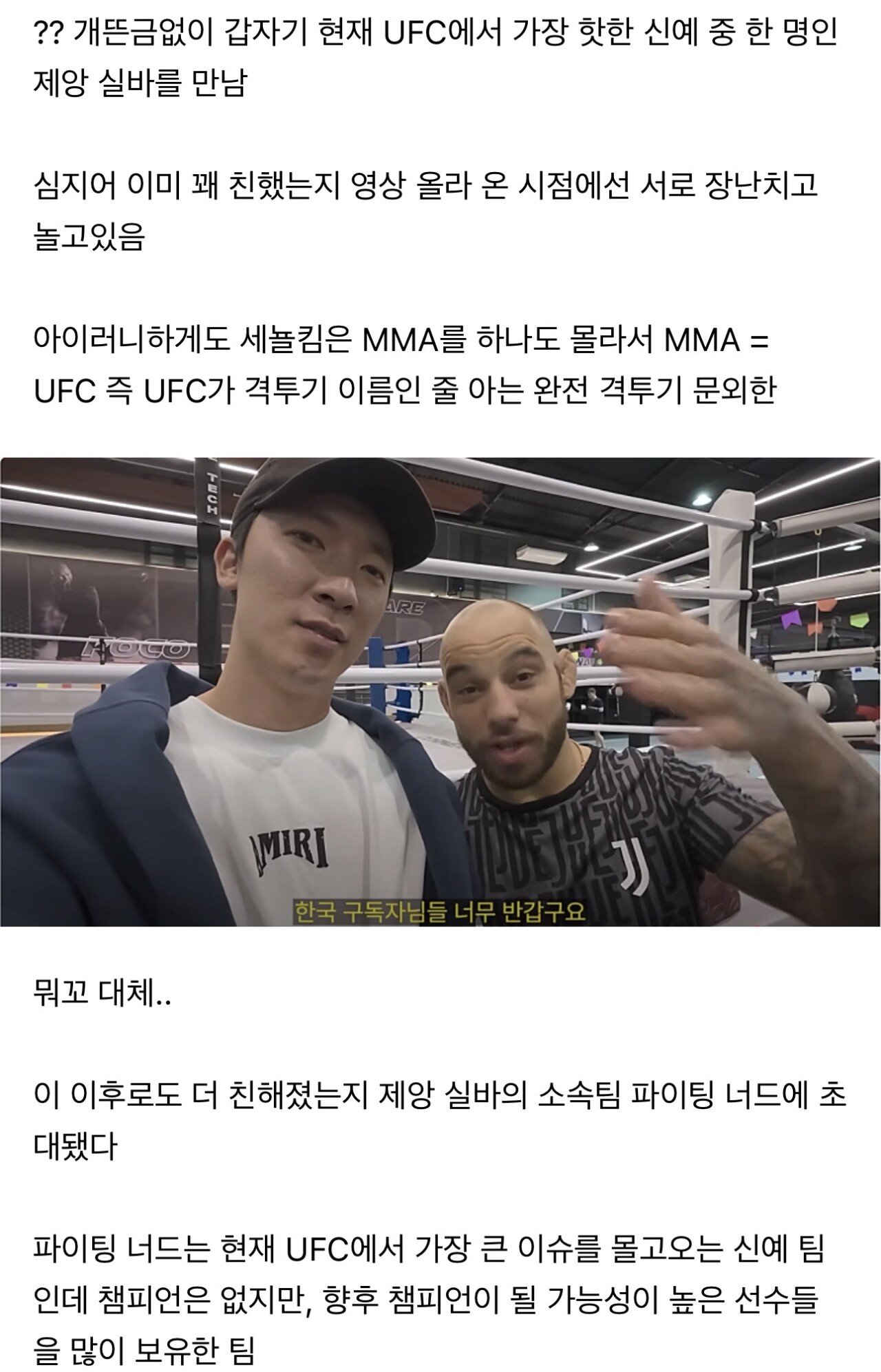 축구 유튜버에서 갑자기 격투기 유튜버로 전향한 유튜버