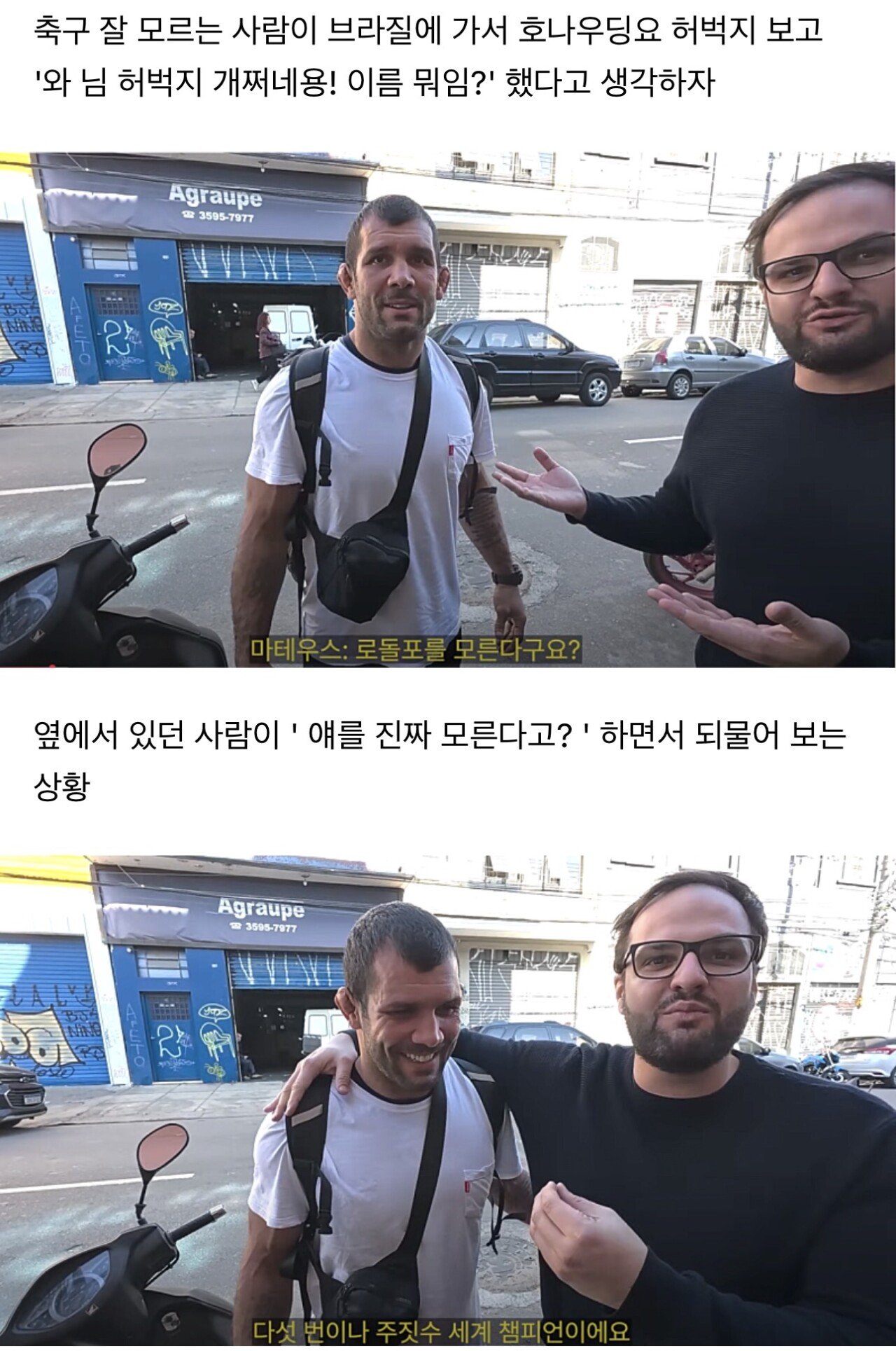 축구 유튜버에서 갑자기 격투기 유튜버로 전향한 유튜버
