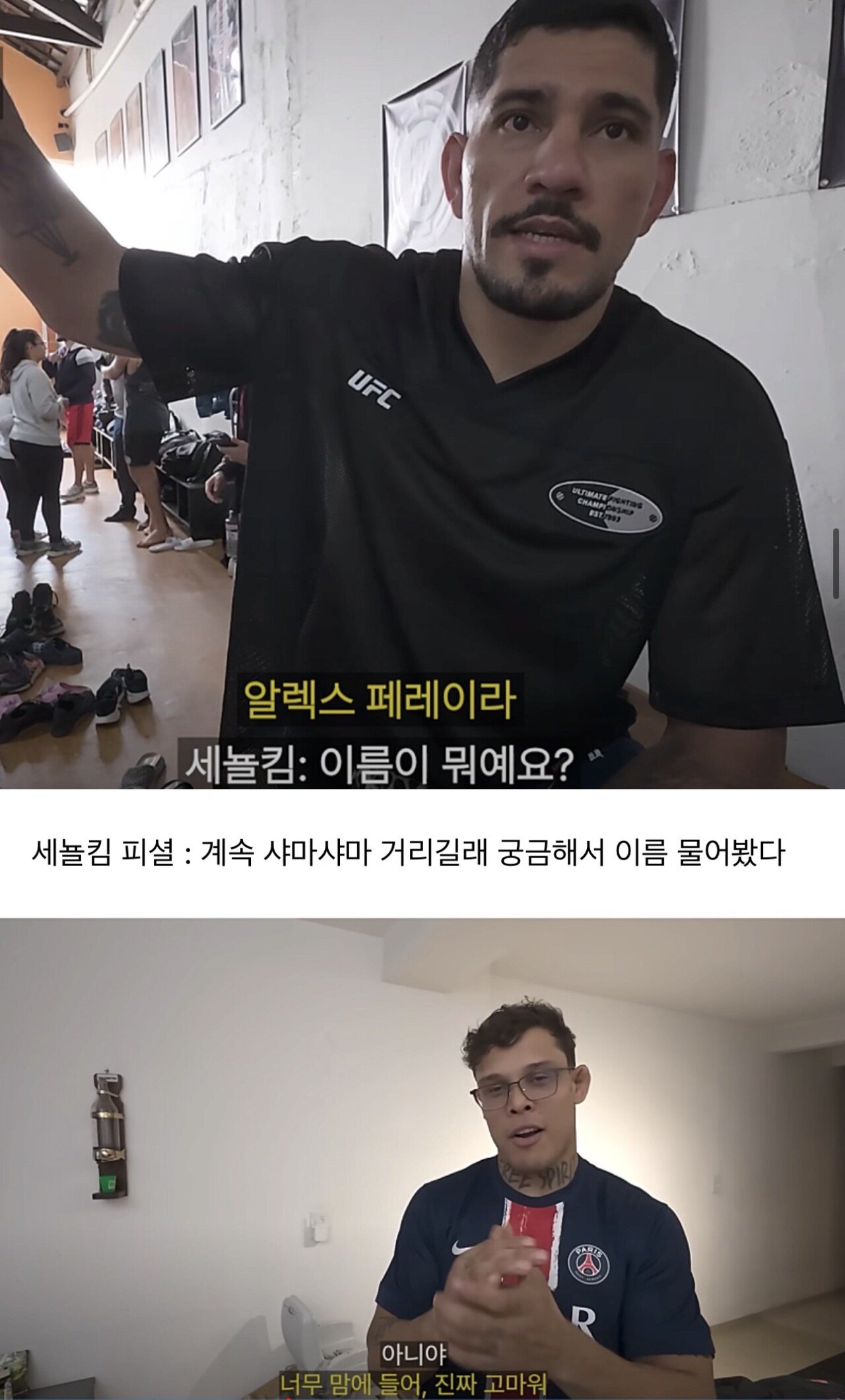 축구 유튜버에서 갑자기 격투기 유튜버로 전향한 유튜버