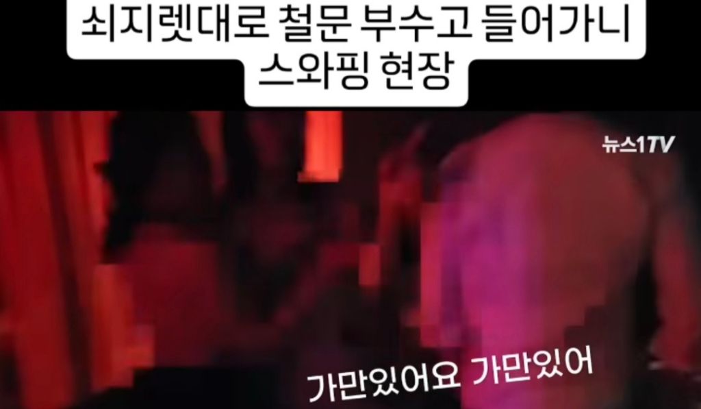 돈주고 집단 성관계 하는 곳 ㄷㄷ
