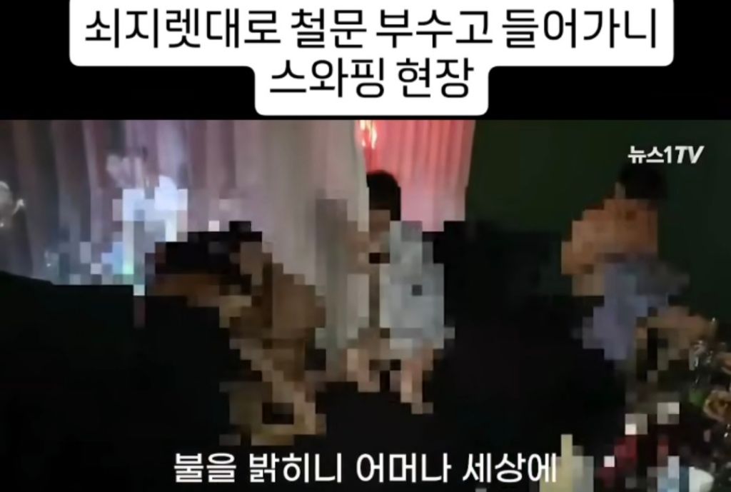 돈주고 집단 성관계 하는 곳 ㄷㄷ