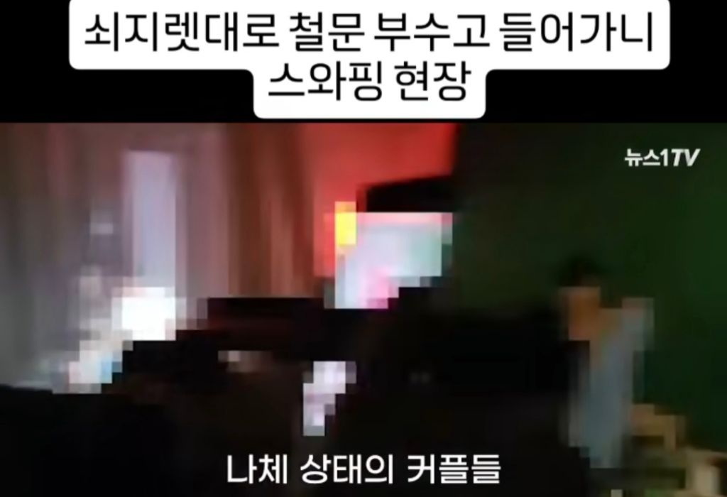 돈주고 집단 성관계 하는 곳 ㄷㄷ