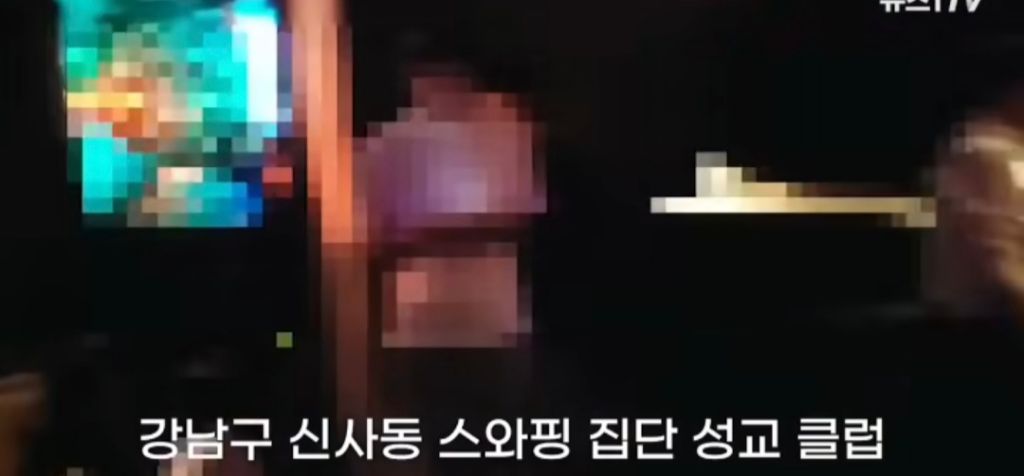 돈주고 집단 성관계 하는 곳 ㄷㄷ