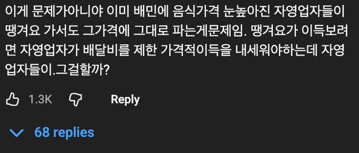 🏍 배달 업계 혼종이 되어버린 땡겨요 근황 🥘
