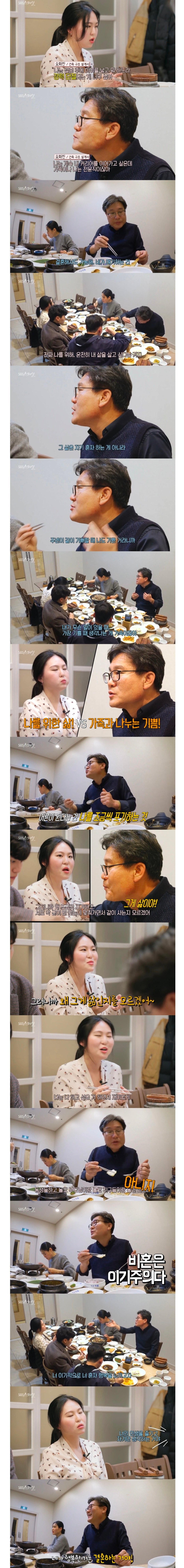 비혼이 이기주의인 이유..