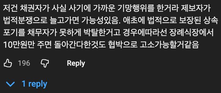💰 아버지 장례식에 채권자가 양복입고 찾아온 이유