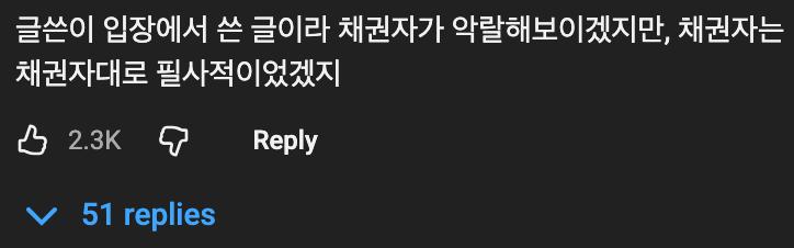 💰 아버지 장례식에 채권자가 양복입고 찾아온 이유