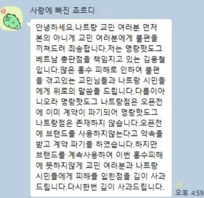 베트남 태풍 피해 중 SNS에 ‘매출 자랑', 한인 자영업자 발언 논란