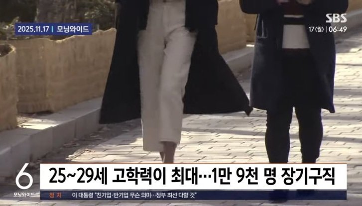 고학력자 위주로 실업율 증가중