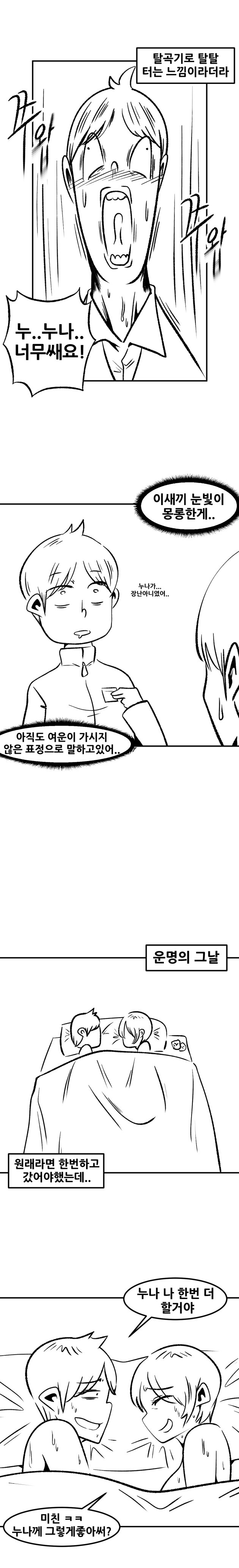 ㅇㅎ) 생산직 아줌마랑 불륜한 썰