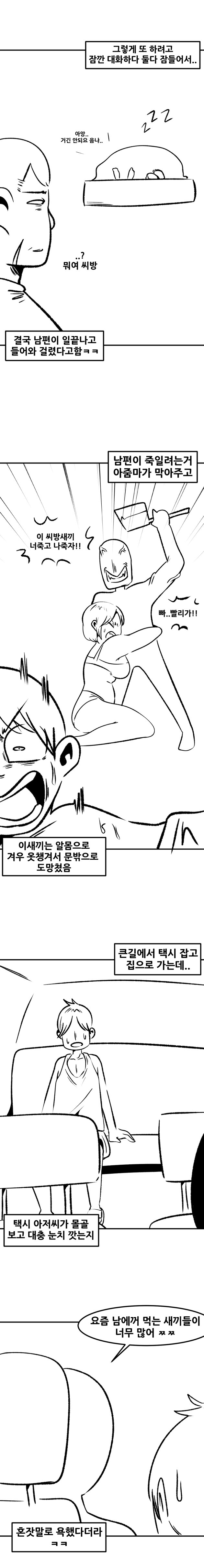 ㅇㅎ) 생산직 아줌마랑 불륜한 썰