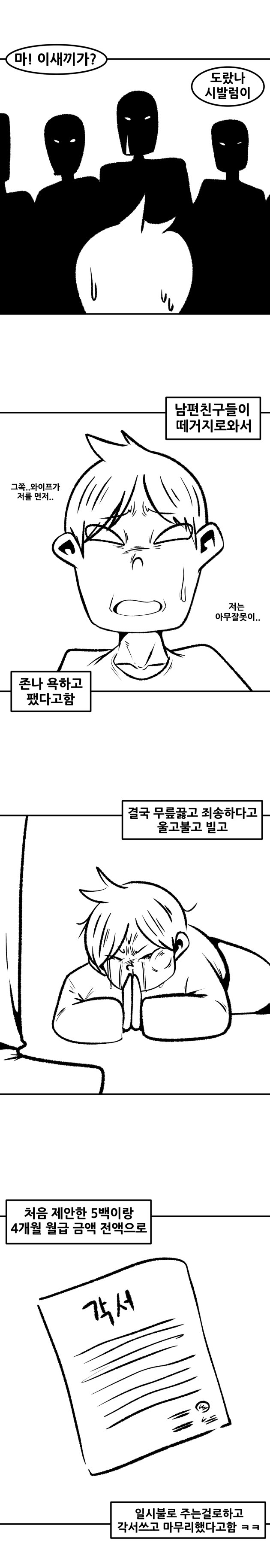 ㅇㅎ) 생산직 아줌마랑 불륜한 썰