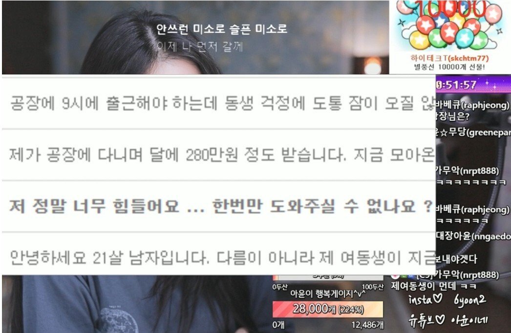 코인으로 5천 날린 여캠 레전드.. 그리고