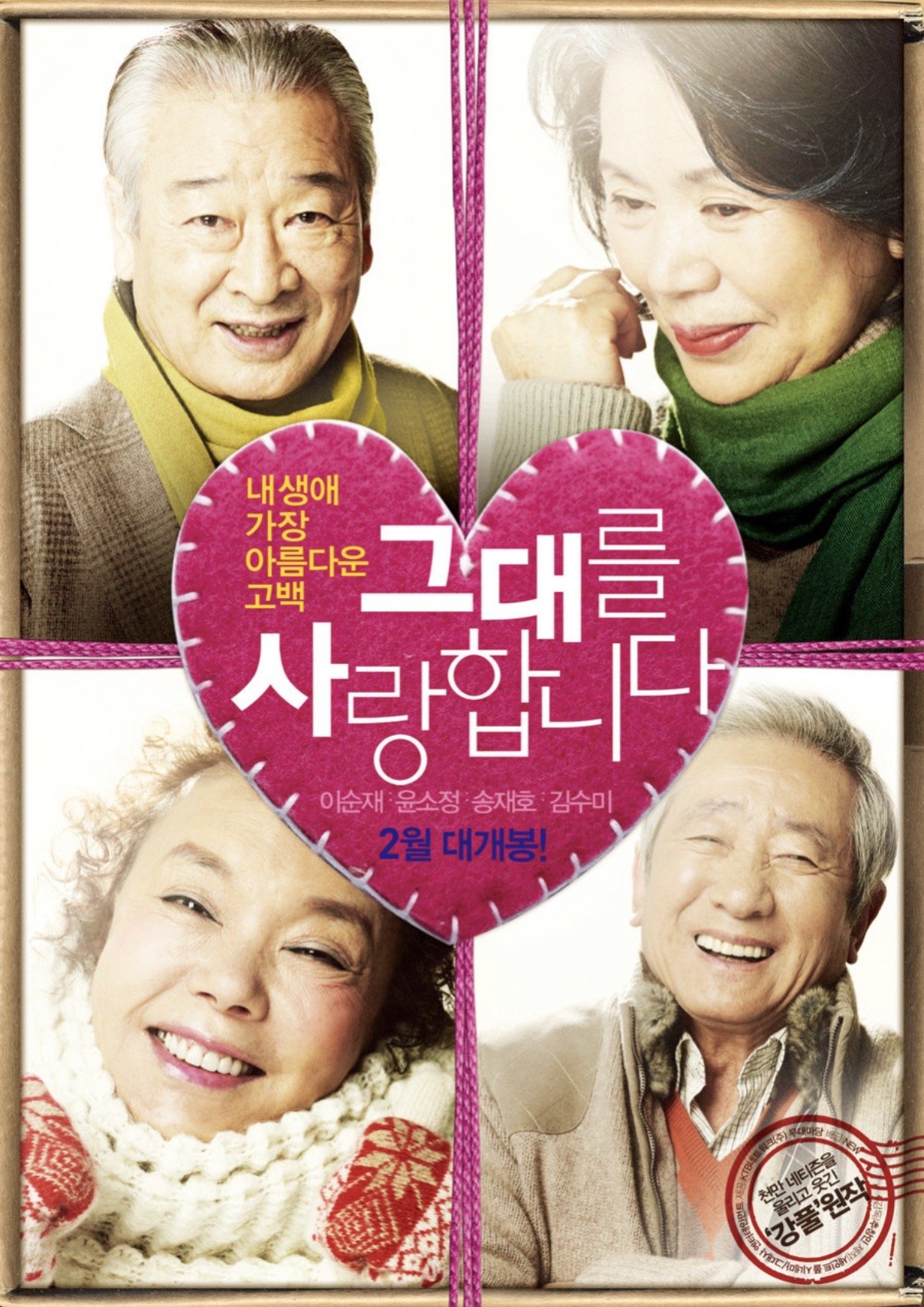 다시는 주연 배우들을 만나볼 수 없게 된 영화