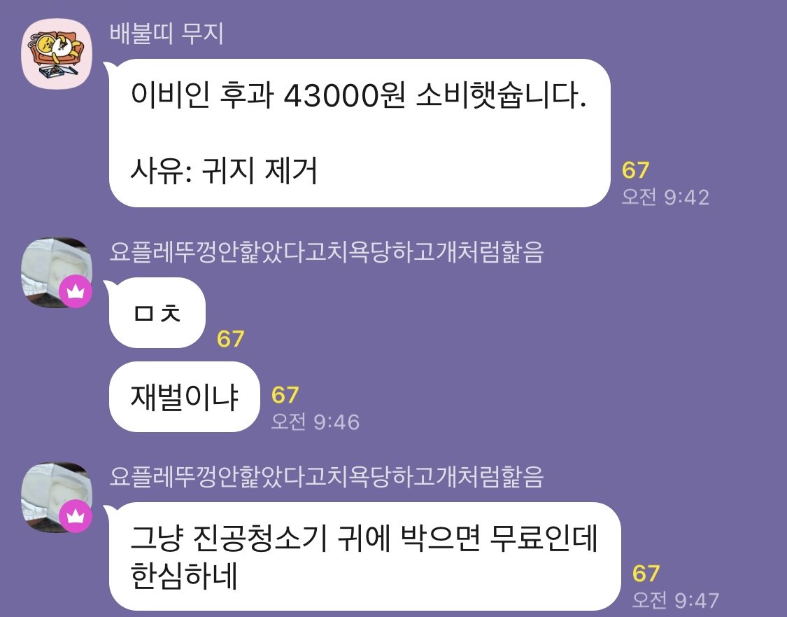 거지방 근황