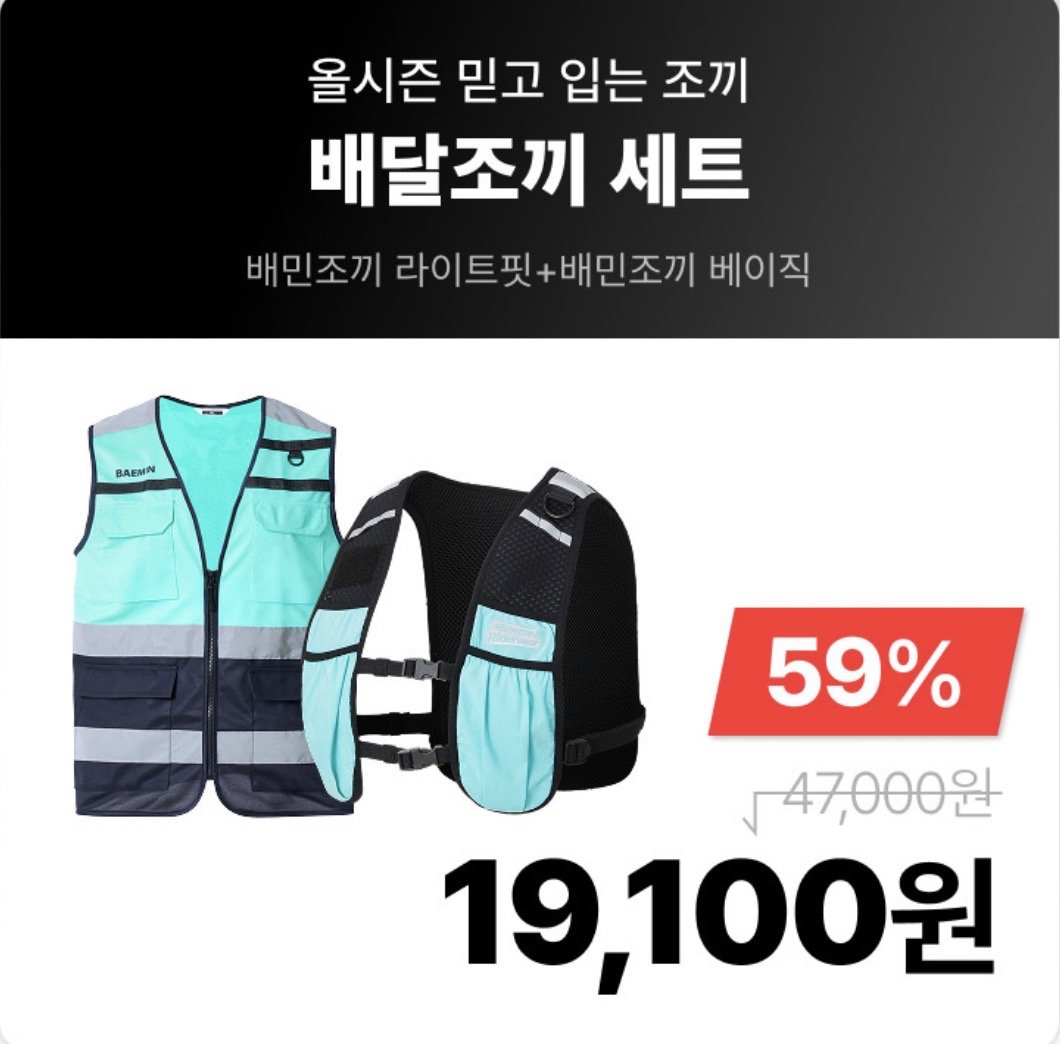 망했다 망한다 하던 배민 근황