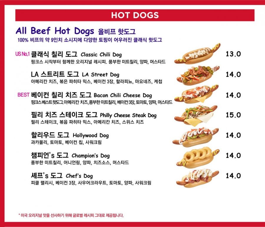 오늘 더현대서울에 오픈한 핑크스 핫도그 가격