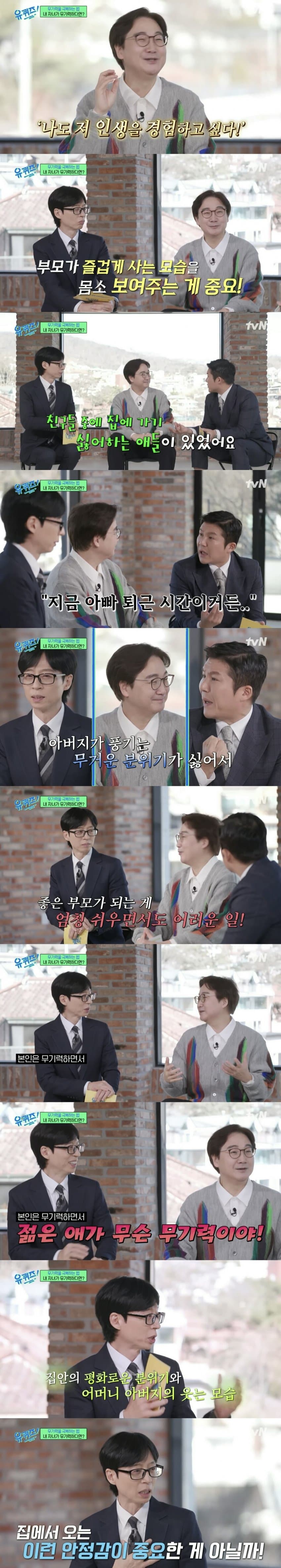 부모의 무기력함은 대물림 된다