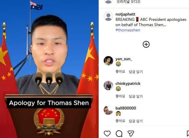 호주에서 미자ㅅㅁㅁ하려다 잡힌 중남