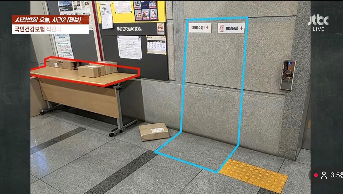난리난 배달기사한테 욕 박은 건강보험공단 직원ㄷㄷㄷㄷㄷ