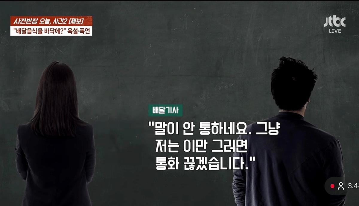 난리난 배달기사한테 욕 박은 건강보험공단 직원ㄷㄷㄷㄷㄷ