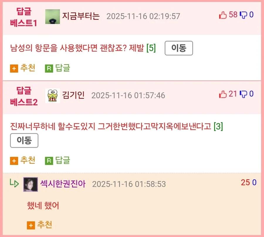 여성의 항문을 사용하여 성행위를 한자가 떨어지는 지옥