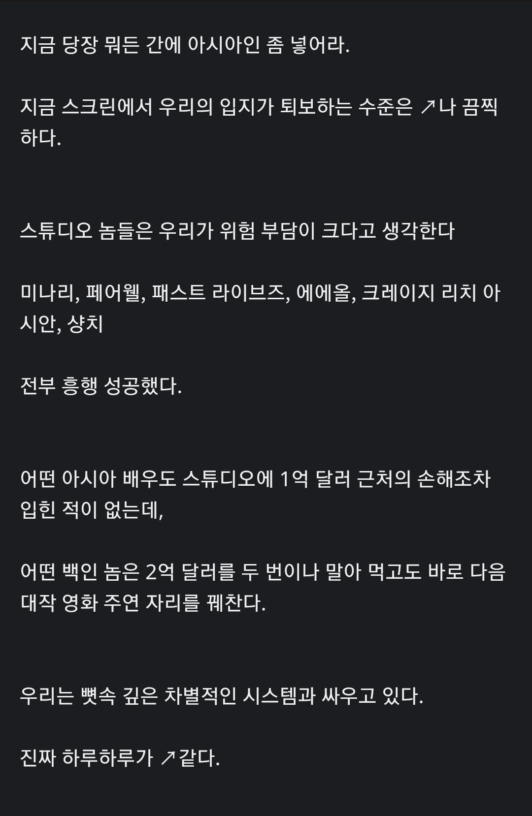 샹치주연배우:“아시아배우 차별 ㅈ같다"