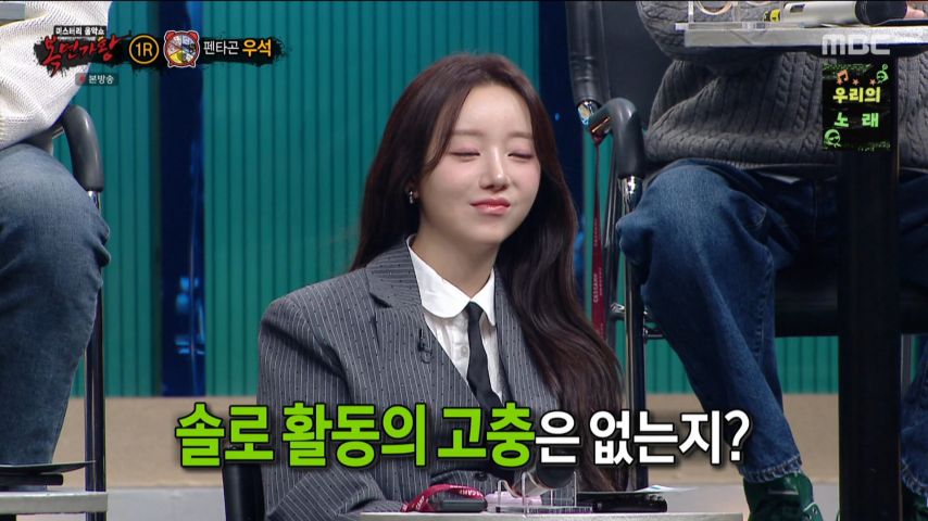 케이, 복면가왕 리액션 표정