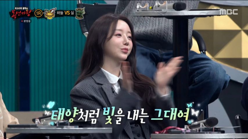 케이, 복면가왕 리액션 표정