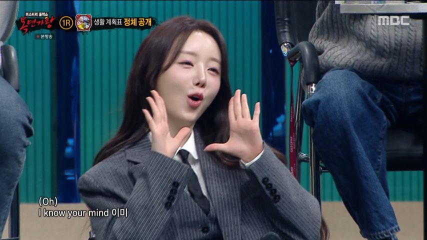 케이, 복면가왕 리액션 표정