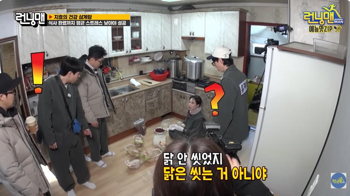 닭을 씻지 않는 송지효