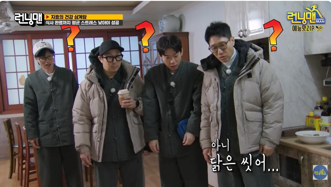 닭을 씻지 않는 송지효