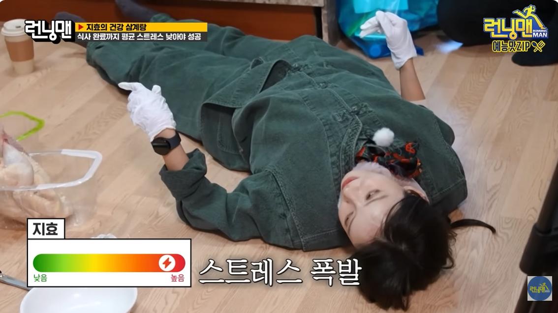 닭을 씻지 않는 송지효