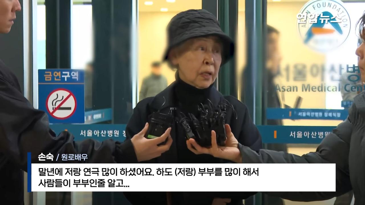 故 이순재 빈소를 찾은 이들의 인터뷰