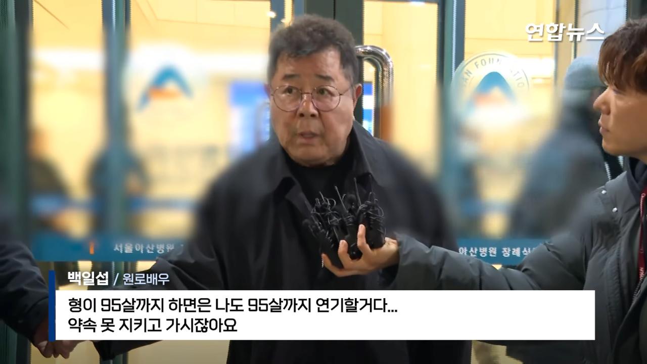故 이순재 빈소를 찾은 이들의 인터뷰