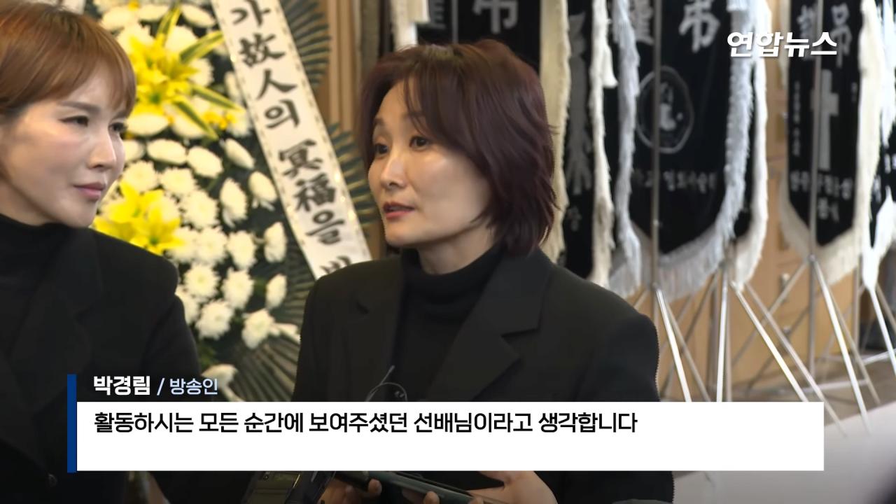 故 이순재 빈소를 찾은 이들의 인터뷰