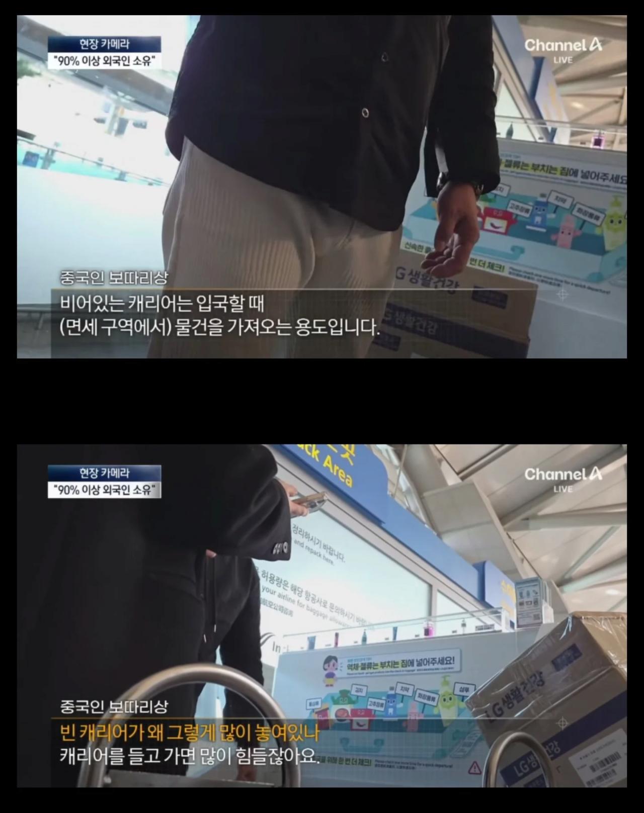 나는 떠난다 네가 치워라? 외국인 관광객 캐리어 투기 '몸살' (feat. 중국인)