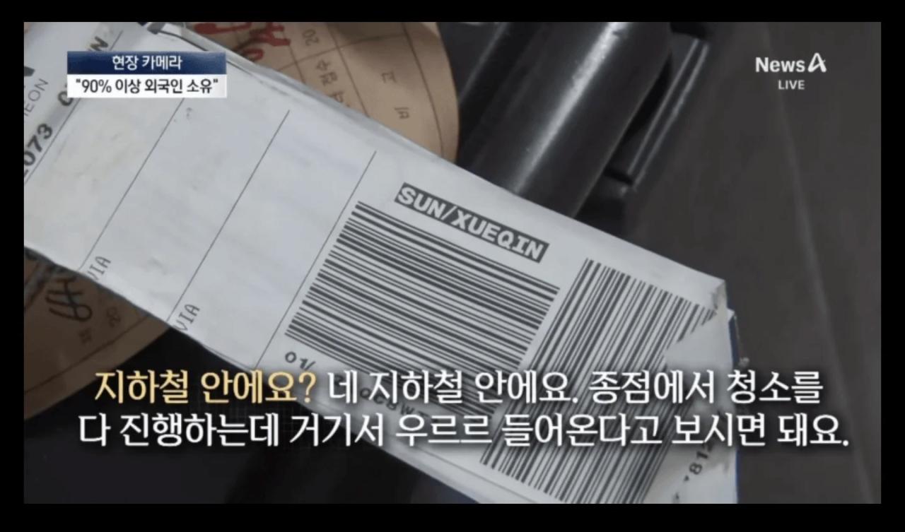 나는 떠난다 네가 치워라? 외국인 관광객 캐리어 투기 '몸살' (feat. 중국인)