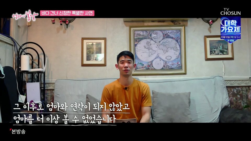 엄마와 생이별후 30년만에 만난 아들