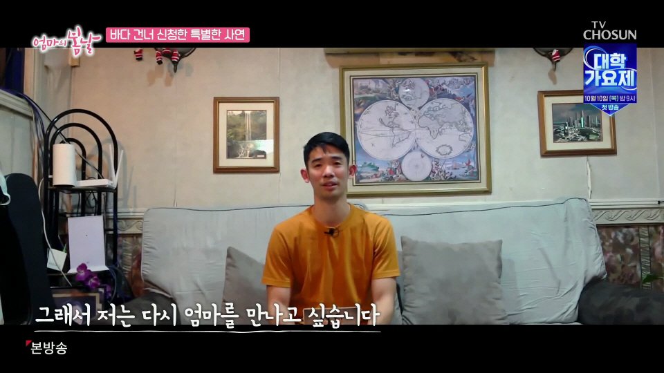 엄마와 생이별후 30년만에 만난 아들