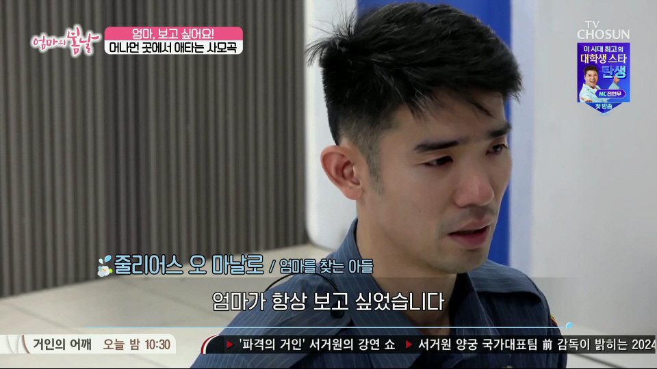 엄마와 생이별후 30년만에 만난 아들