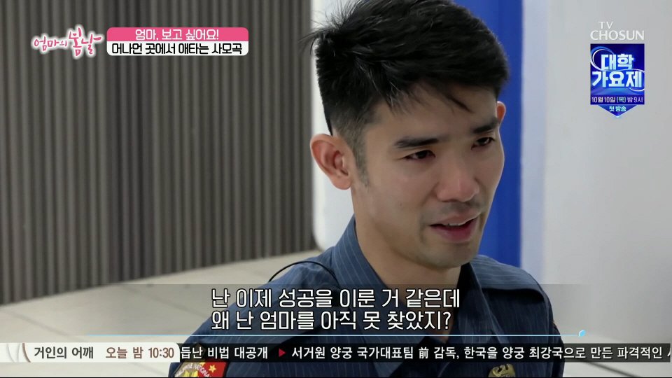 엄마와 생이별후 30년만에 만난 아들